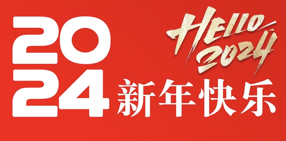 微信图片_20240102172315.jpg